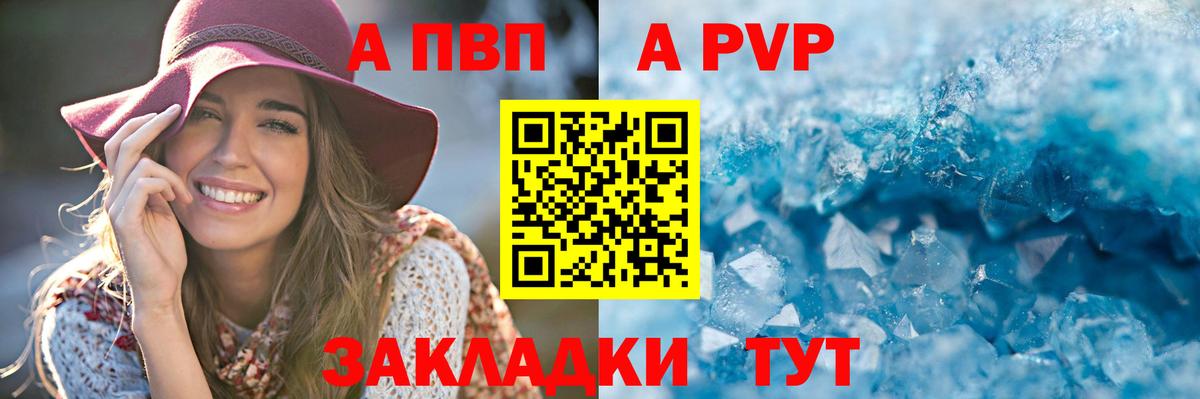 A PVP мука Апатиты