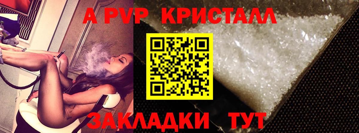 Апатиты  Alpha PVP Crystall  Вход с VPN  Alpha-PVP Crystall  Alfa_PVP СК КРИС 