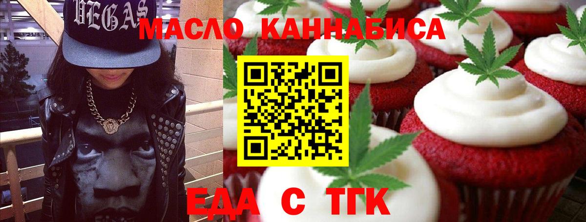 Canna-Cookies конопля  Вход с VPN  Апатиты 