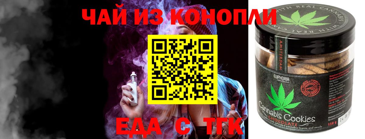 Печенье с ТГК марихуана Апатиты