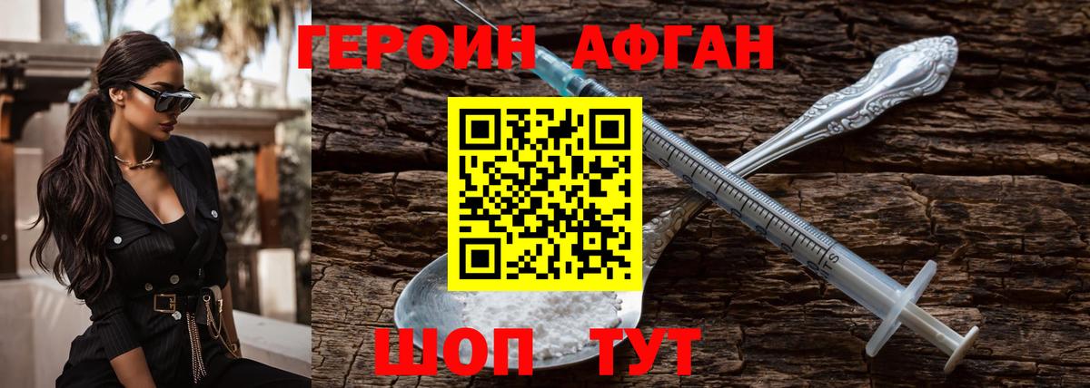 Героин  Вход с VPN  Апатиты  Героин Heroin 