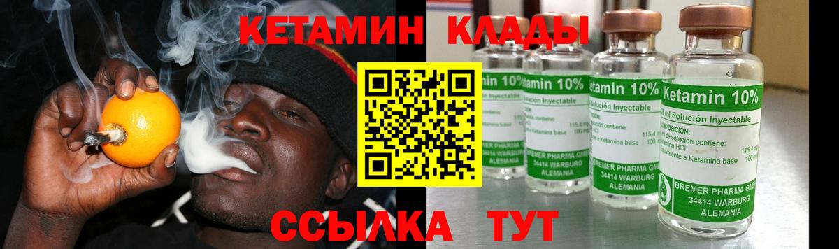 КЕТАМИН VHQ  Вход с VPN  КЕТАМИН ketamine  omg зеркало  Апатиты 