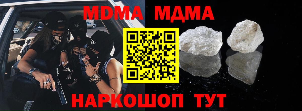 MDMA кристаллы  Вход с VPN  МДМА  Апатиты 