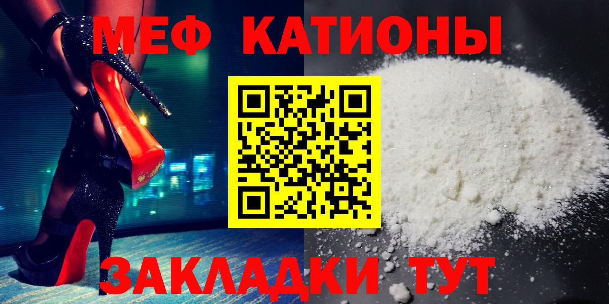 Меф VHQ  Меф 4 MMC  Вход с VPN  Меф  МЯУ-МЯУ  Апатиты 