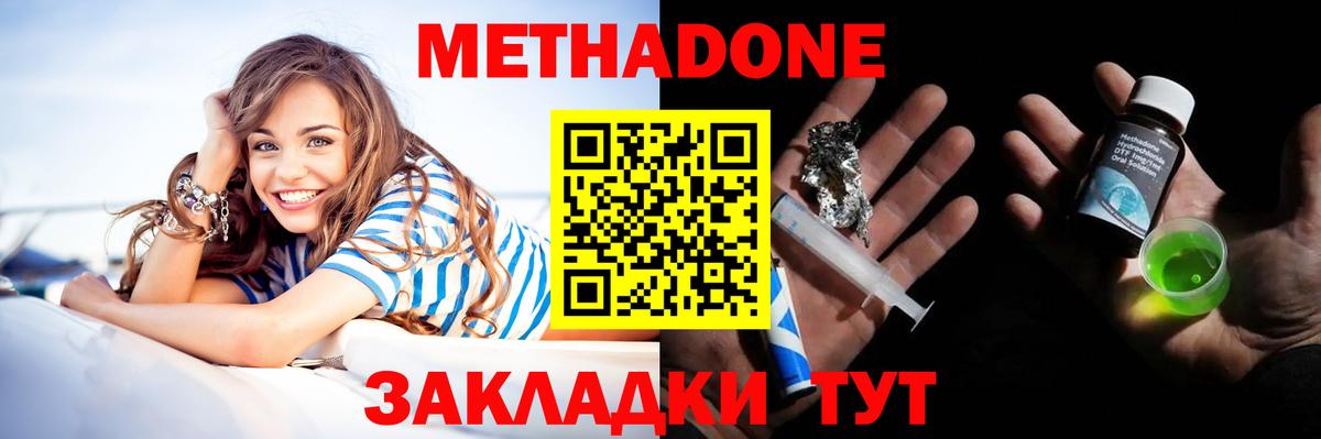 Апатиты  Метадон кристалл  Вход с VPN  Метадон белоснежный 