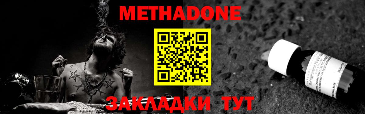 Метадон мёд Апатиты