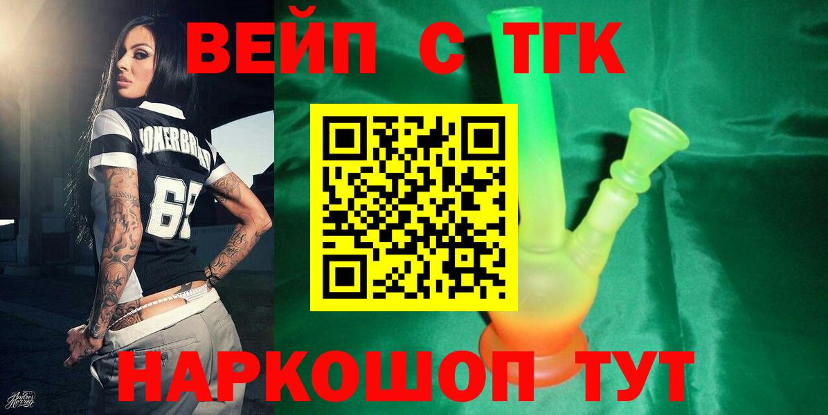 Дистиллят ТГК вейп Апатиты