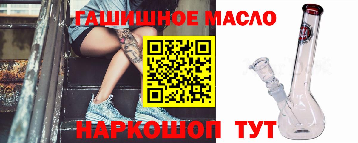 Дистиллят ТГК концентрат  Вход с VPN  Апатиты 