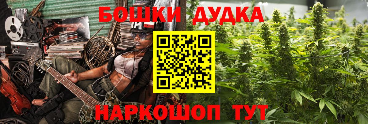 Бошки Шишки Ganja Апатиты
